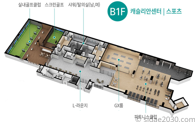 롯데캐슬하이루체 캐슬리안센터 지하1층 스포츠