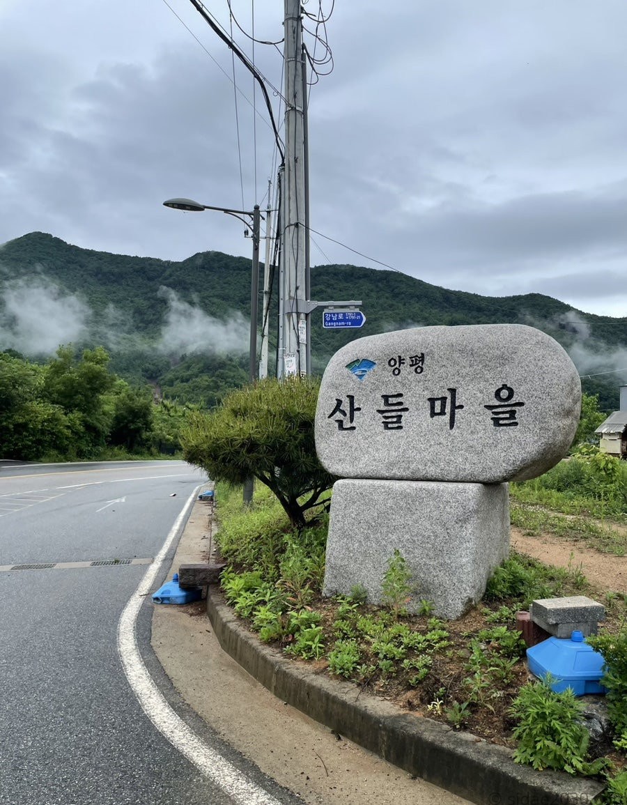 경기 양평 토지매매